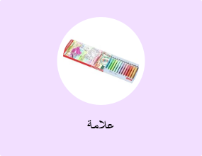 علامة