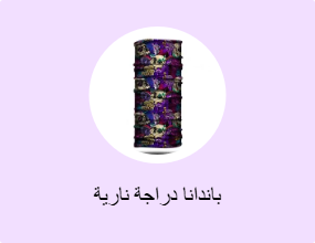 باندانا دراجة نارية
