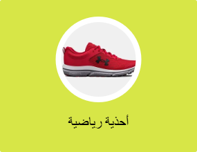 أحذية رياضية