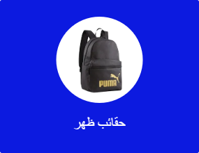 حقائب ظهر