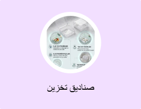 صناديق تخزين