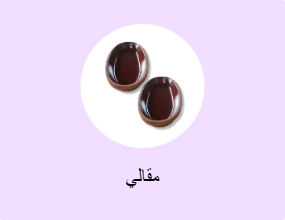 مقالي