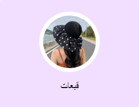 قبعات