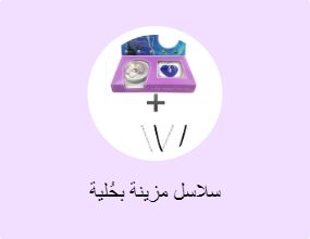 سلاسل مزينة بحُلية