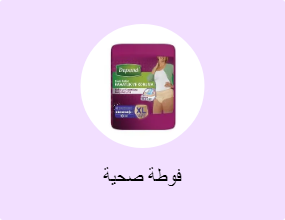 فوطة صحية