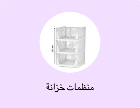 منظمات خزانة