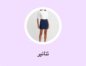 تنانير