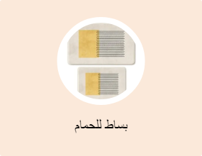 بساط للحمام