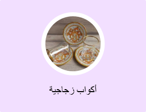 أكواب زجاجية