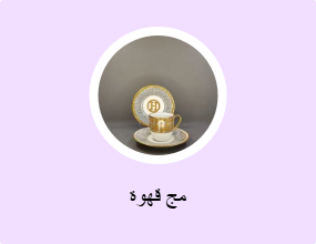 مج قهوة