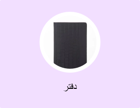 دفتر