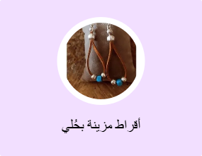 أقراط مزينة بحُلي