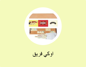 اوكي فريق