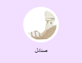 صنادل
