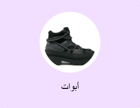أحذية بوت بطول الكاحل