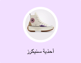 أحذية سنيكرز