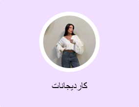 كارديجانات
