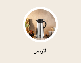 الترمس