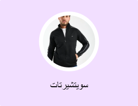 سويتشيرتات