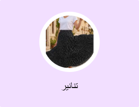 تنانير
