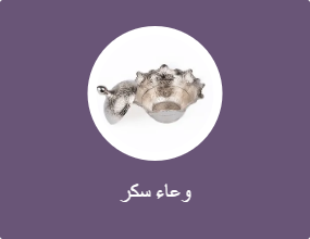 وعاء سكر