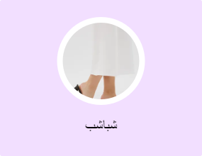 شباشب