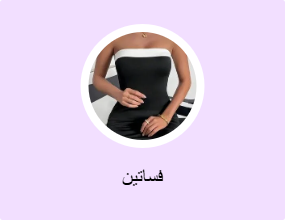 فساتين