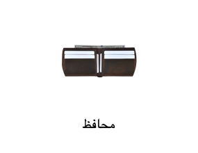محافظ