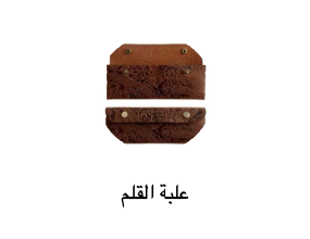 علبة القلم