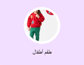 طقم أطفال