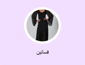 فساتين