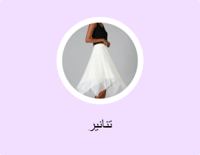 تنانير