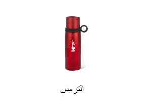 الترمس