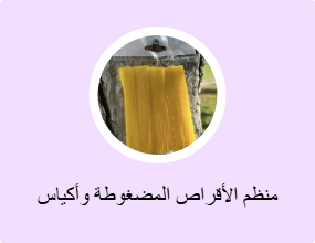 منظم الأقراص المضغوطة وأكياس الأقراص المضغوطة