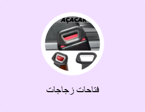 فتاحات زجاجات