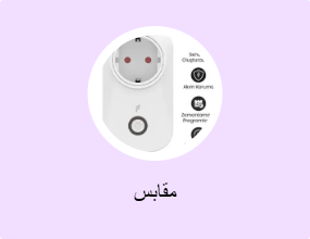 مقابس