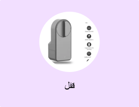 قفل