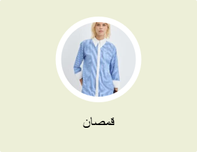 قمصان
