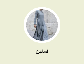 فساتين