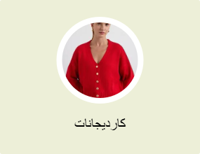 كارديجانات