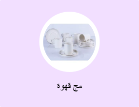 مج قهوة