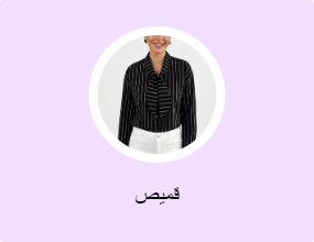 قميص