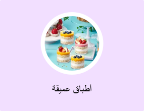 أطباق عميقة