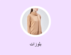 بلوزات