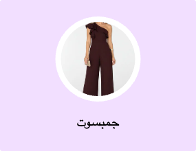 جمبسوت