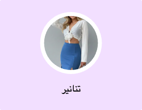 تنانير