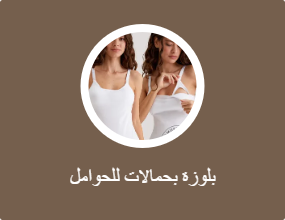 بلوزة بحمالات للحوامل