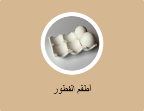 أطقم الفطور