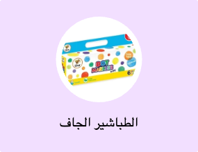 الطباشير الجاف