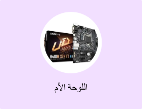 اللوحة الأم
